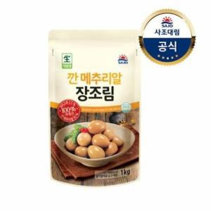 [사조대림] 깐메추리알장조림 1kg x3개