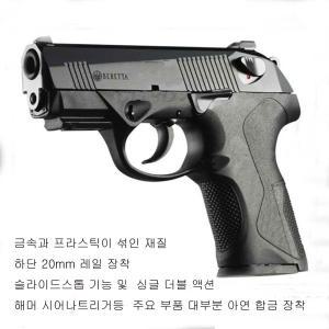 하이파워 베레타 비비탄총 비들기퇴치