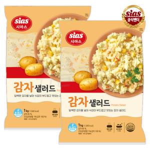 시아스 감자 샐러드 1kg x 2개