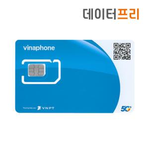 베트남유심 비나폰 vinafone 데이터무제한 5일 (인천공항픽업가능)