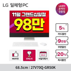 [직방 20%혜택] LG전자 일체형PC 27V70Q-GR50K 27인치 QHD 12세대i5 8GB 256GB 윈도우11 올인원PC