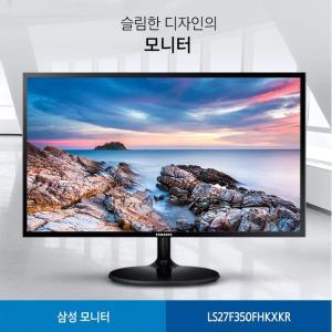 S27F350 삼성전자 27인치 모니터 LS27F350FHKXXKR  HDMI단자 노트북 CCTV 업무용