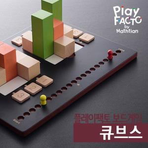 [기타]플레이팩토 보드게임 큐브스 (Cubes)