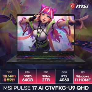 MSI 펄스17 AI C1VFKG-U9 QHD 인텔 14세대 울트라9-185H RTX4060 고사양 게이밍노트북 (64GB/2TB/Win11) /