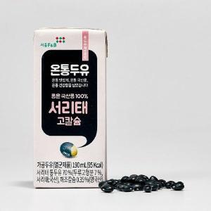 [NS홈쇼핑][온통두유] 국산콩 서리태 두유 고칼슘 190ml48팩[34487345]