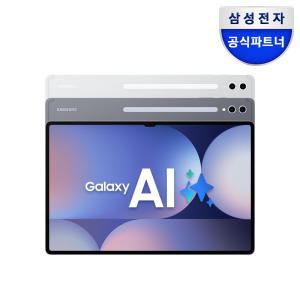 [클릭시 4 할인] 갤럭시탭 S10 울트라 256GB 5G