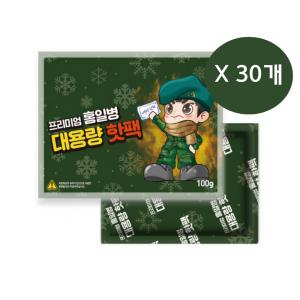 프리미엄 대용량 핫팩 100g 30개 /캠핑/군인/손난로/군용흔드는핫팩/포켓용/겨울야외활동