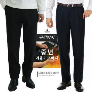 기모 허리밴드 겨울 중년남성정장바지 신사/기지/골덴/골프팬츠 50대 60대