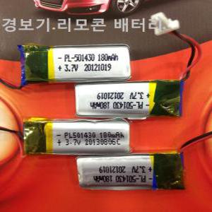 코펠테크 T-0178 T-017 리모콘 경보기 충전 배터리 코펠경보기 3.7V 폴리머 배터리