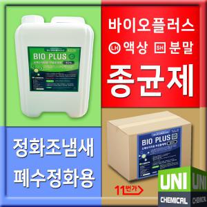 종균제 10KG 폐수 정화조 화장실 약품 악취 냄새 제거