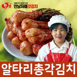 아삭아삭 맛있는 총각김치 2kg