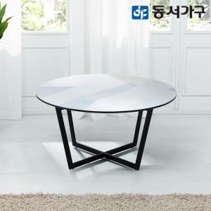 동서가구 베니스 1056 블랙 원형 세라믹 소파 테이블 DF642669