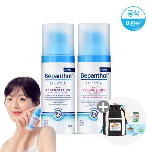 [찜15%DC][올데이세트] 비판톨 더마 페이스 데이크림 50ml + 나이트크림 50ml (+오롤리데이 자신감주머니+스티커팩+키링증정)