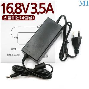 16.8V 3.5A 리튬이온 리튬 폴리머 충전기 (SW60B-16803500-W) 4S(셀) 파워 아답터/16.8V3.5A (4A호환)