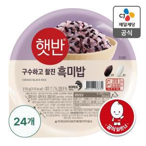 [CJ제일제당][본사배송] 햇반 흑미밥 210g X 24개