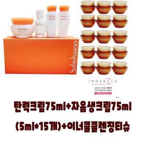 [정품] 설화수 탄력크림 75ml + 자음생크림 75ml (5ml*15개) + 이너클티슈