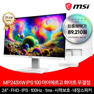 MSI 24인치 모니터 FHD 100Hz IPS 아이에르고 화이트 무결점 MP243XW