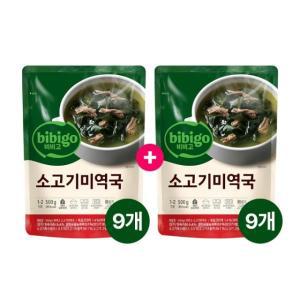 비비고 소고기미역국 500g 9+9개