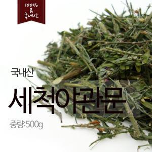 야관문주 바로 담그는 세척 말린 야관문500g