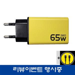 테크매카 GaN II 65W 멀티 급속 고속 충전기 어댑터 C타입 3포트  리뷰