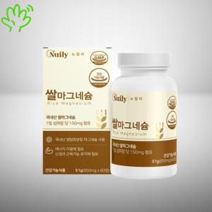 마그네슘영양제 신경 근육 기능 성장기 영양소 두번 발효 국산 쌀마그네슘 850mg 60정