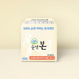 [유기농본]순면 100%순면커버는 한국제조 팬티라이너롱20p