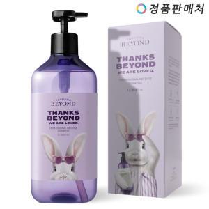 (대용량) 비욘드 프로페셔널 디펜스 샴푸 1000ml / 1L (썸머 에디션)