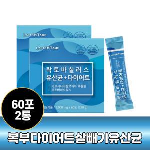 50대 복부 살빼기 다이어트 유산균 3000mg 60포 내장지방 뱃살분해 가세리 카제이 불가리쿠스 2개