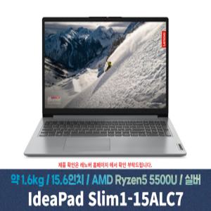 레노버 아이디어패드 Slim1-15ALC7 R5  SSD 1TB+16GB+Win11+무선마우스+패드  - KW