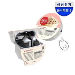 삼성 갤럭시 버즈3 햇반 잡곡 백미 케이스 버즈3프로 호환 커버