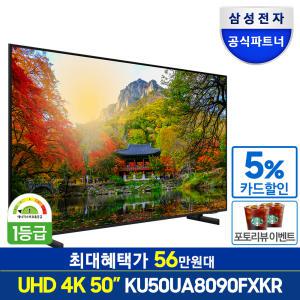 [혜택가56만원대] 삼성 4K UHD TV KU50UA8090FXKR 125cm(50) 스탠드형