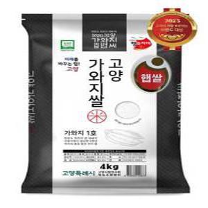 고양가와지1호쌀(24년산  햅쌀) 4kg - 아이들밥/김밥/캠핑/냄비밥 특화 - 우리품종 경기미 신품종