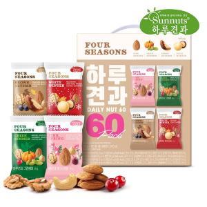 [썬넛트]하루견과포시즌60입케이스