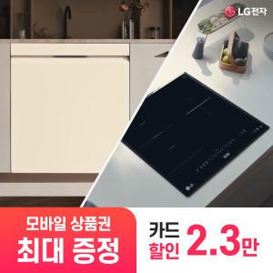 [상품권 최대 혜택] LG 가전 구독 전기레인지 + LG 식기세척기 결합 주방가전 렌탈 모음전 / 상담,초기비용0원