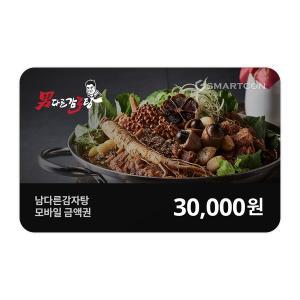 (남다른감자탕) 기프티카드 3만원권