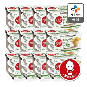 [CJ제일제당][본사배송]햇반 100%현미로 지은밥 130g X 36개 (1BOX)