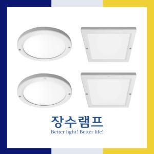 장수램프 LED 엣지 슬림 현관 복도 계단 베란다등 8인치 10인치 직부등 센서등 사각 원형 주광색 20W