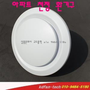 환기기구 디퓨저 천정 마감재 100 125파이 디퓨져 아파트 환기구 환풍구 100mm