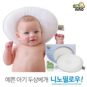 예쁜 아기 두상베개 니노필로우 XS (이른둥이~37cm) (커버포함)