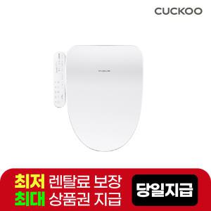 [쿠쿠] 비데 인스퓨어 EASY 필터 방수 CBT-G3031W (렌탈)