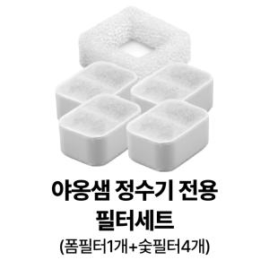 고양이 정수기 도자기 음수량 분수대 야옹샘 필터세트