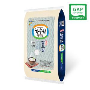 24년 햅쌀 한수위파주쌀 GAP 참드림 쌀10kg