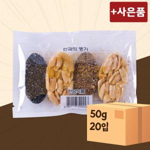 웰빙강정 50g 20입 한양식품 미니간식 주전부리 한과 과자