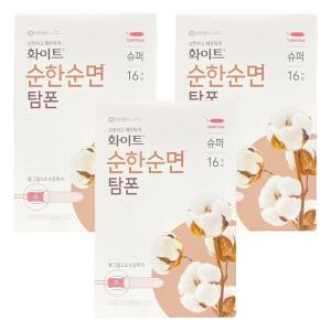 화이트 순면 탐폰 슈퍼 16P x 3개