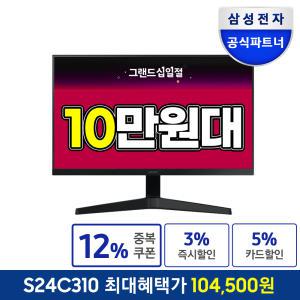 삼성 S24C310 24인치 IPS 베젤리스 모니터 75Hz LS24C310EAKXKR