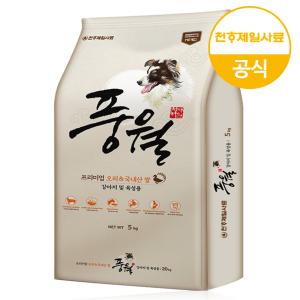 풍월 5kg+랜덤간식 대형견 대용량 진돗개 강아지 사료