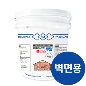 내외벽 방수제 파워방수코트플러스 투명 벽면용 18kg