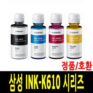 삼성 INK-K610 K610 호환잉크 SL-T1670W SL-T1673FW SL-T1675FW SL-J1560W SL-J1563W SL-J1565W INK-610