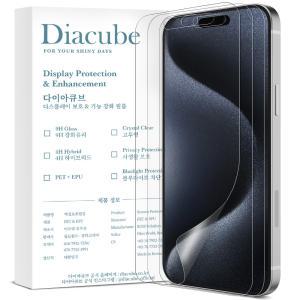 다이아큐브 아이폰15프로 무광 지문방지 저반사 매트 강화 풀커버 액정보호필름 3매 간편부착