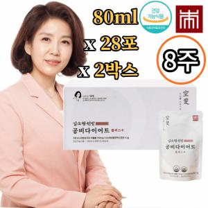 김소형 공비 다이어트 80ml x28포 x2박스 8주분 가르시니아 캄보 지아 HCA 난소화성말토덱스트린 체지방